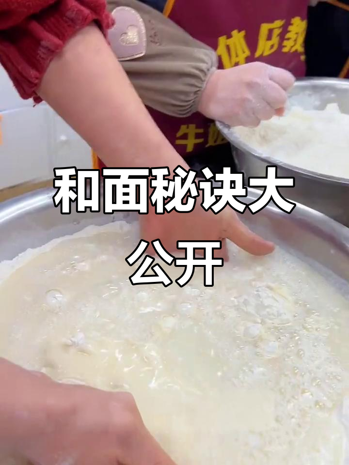 烧饼不酥脆?教你正确和面比例,轻松做出松软口感!