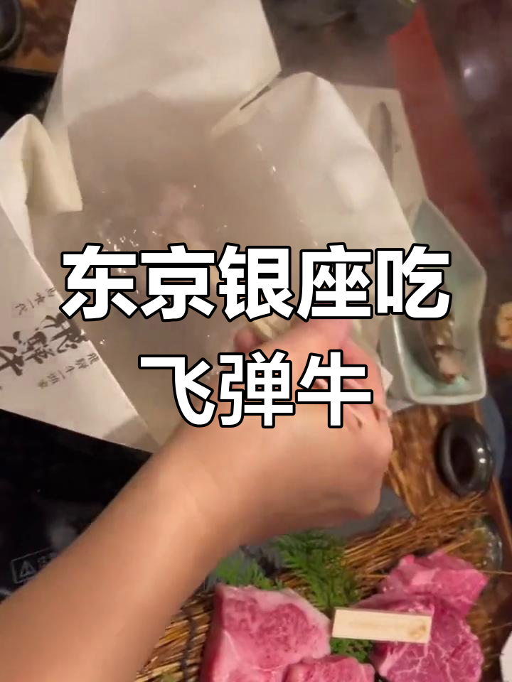 银座火锅大快朵颐,飞弹牛肉鲜美无比