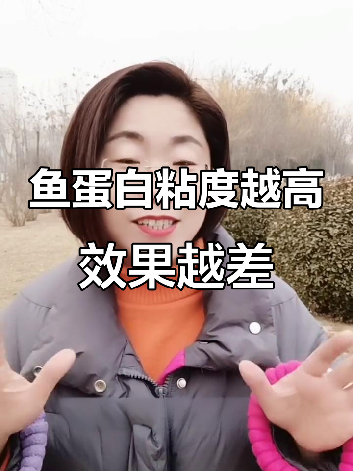 鱼蛋白原液越稠越好?真相揭秘!