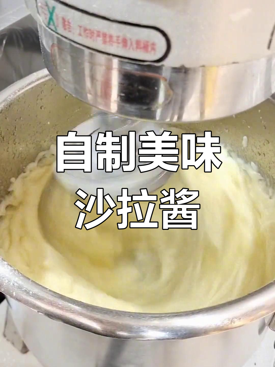 忍痛分享自制沙拉酱配方,口感绝佳!