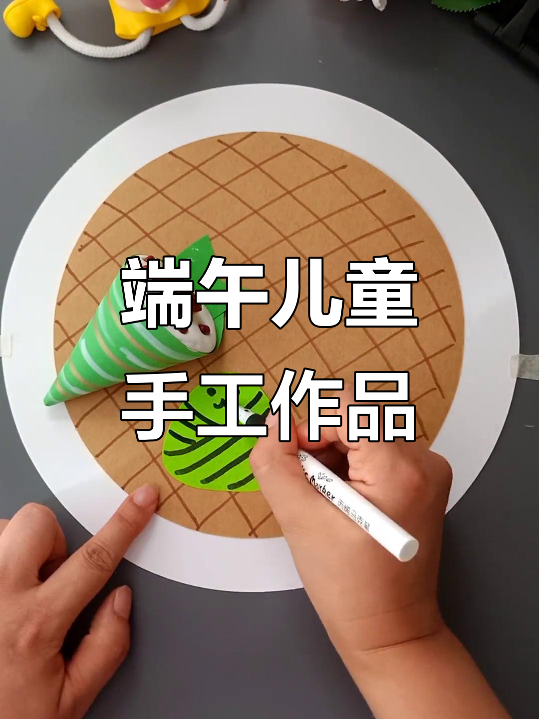 端午节创意手工画,孩子们的假期安排来啦!