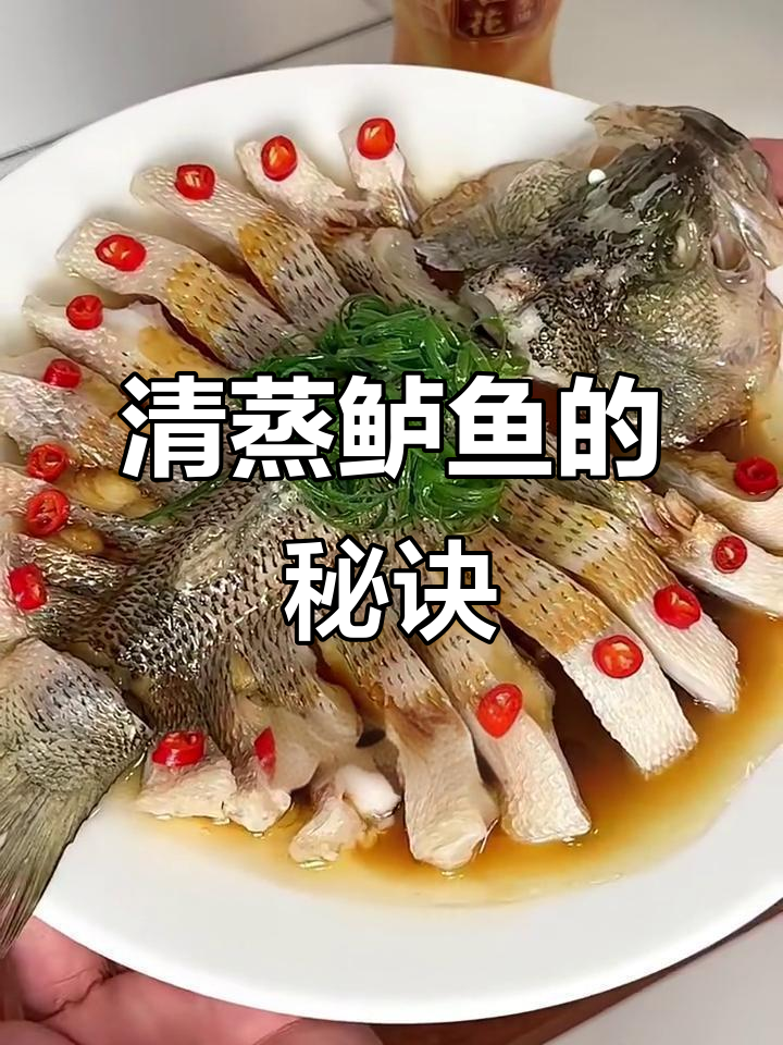 饭店朋友教的清蒸鲈鱼,鲜嫩无比!关键步骤全揭秘