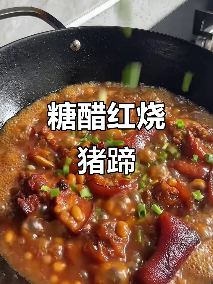 红烧猪蹄炖黄豆,拌饭超下饭!