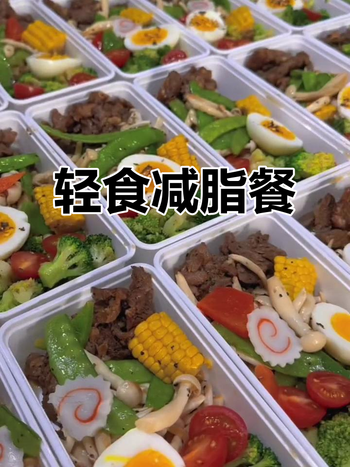 减脂午餐:80克牛肉+新鲜蔬果汁,营养满满
