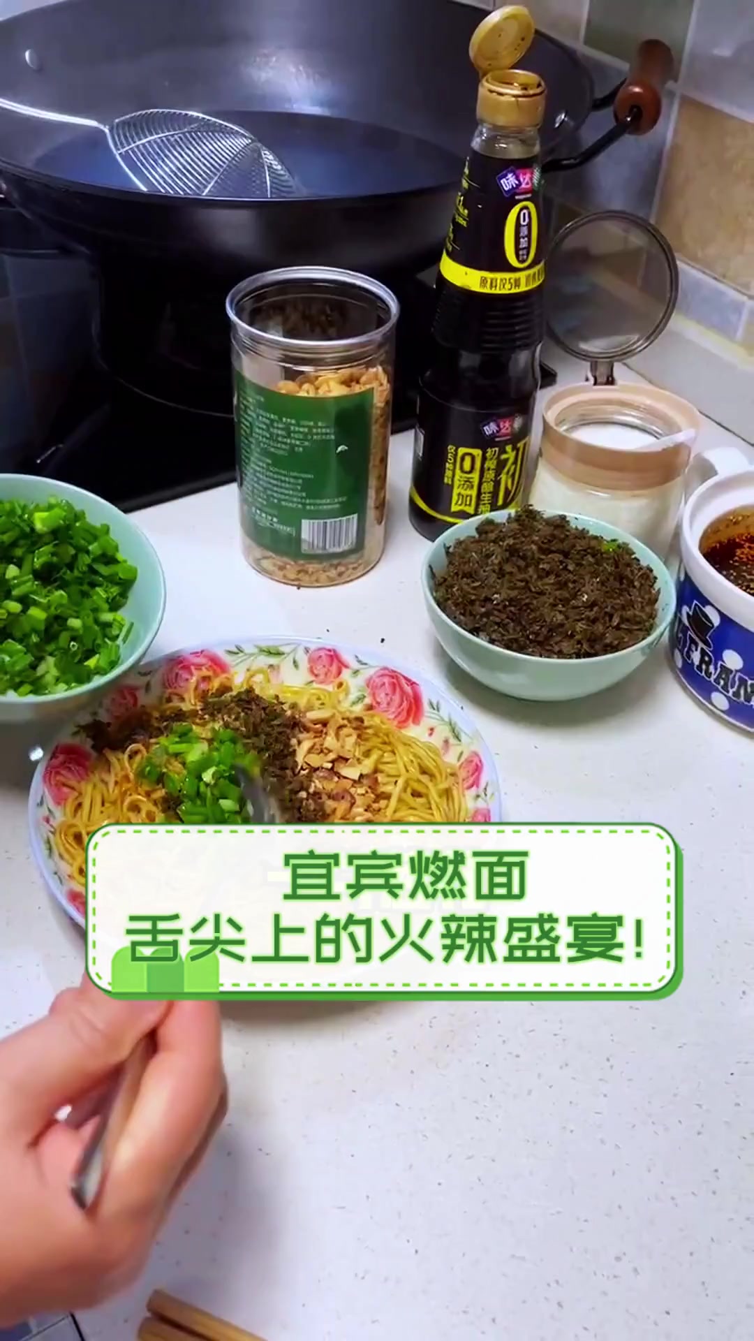 宜宾燃面,舌尖上的火辣盛宴!