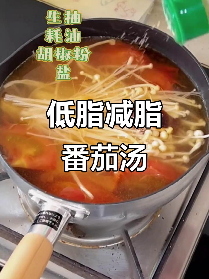 番茄豆腐鸡蛋汤,低脂又美味,减肥必试!