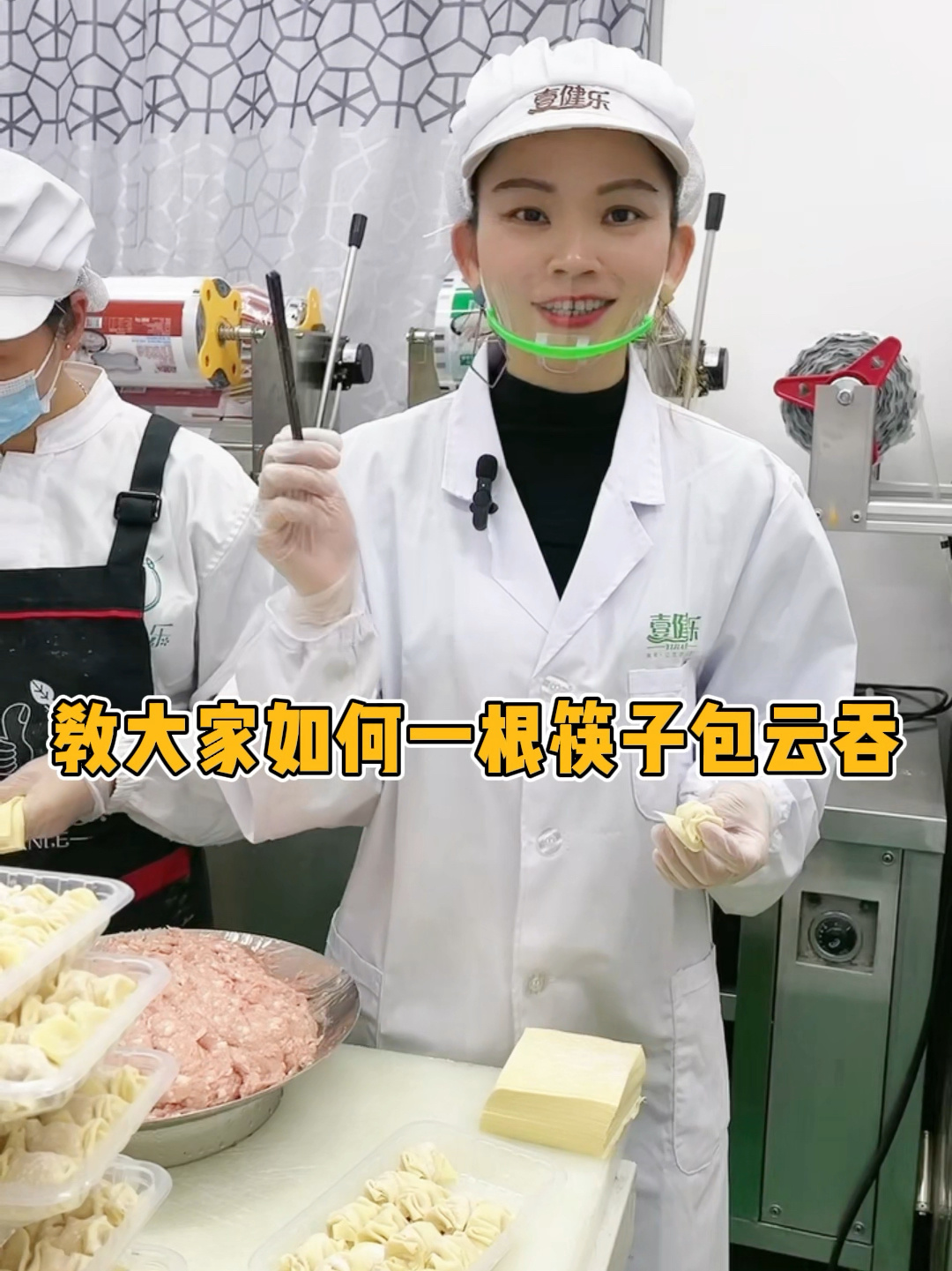 今天挑战一根筷子包云吞馄饨还不会包的快学起来