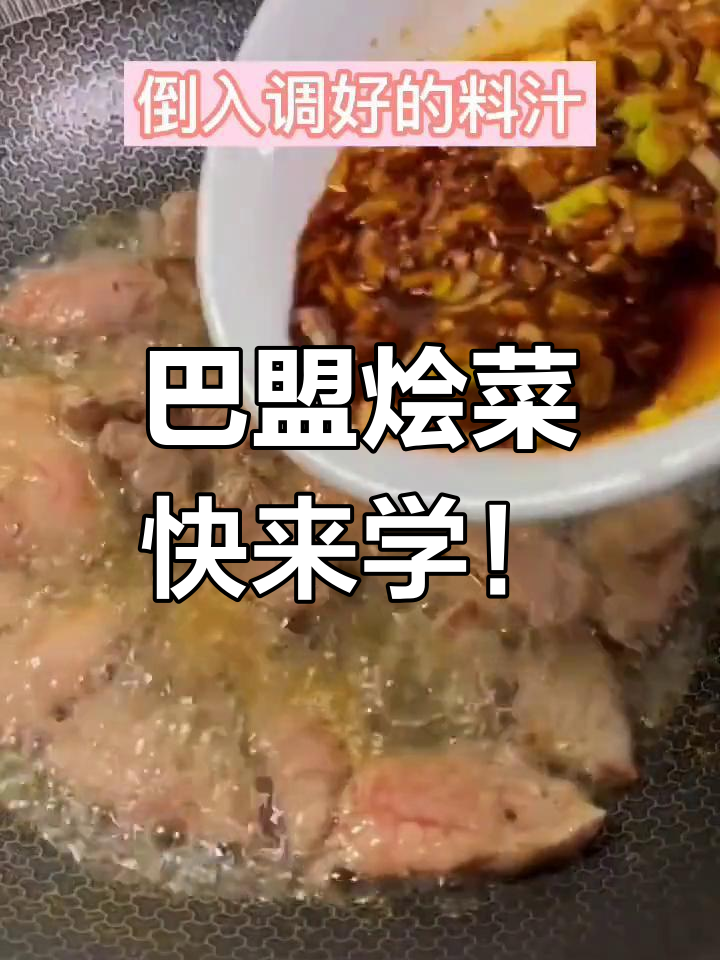 内蒙古巴盟烩菜,家乡的味道你尝过吗?