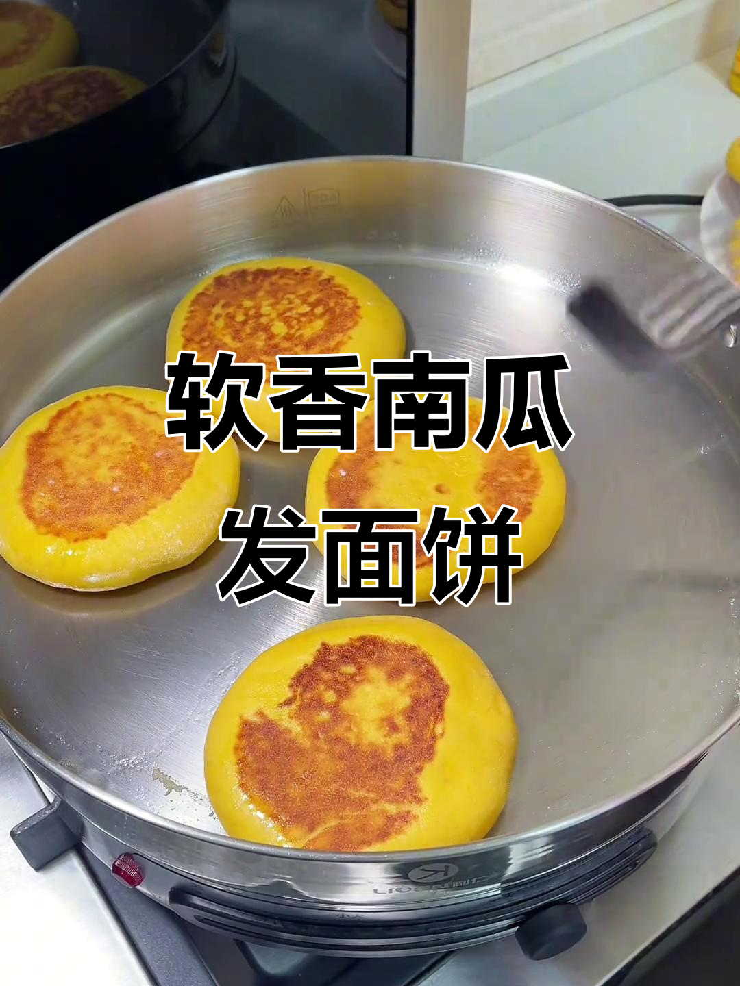 南瓜发面小饼,软香又简单,做法超容易