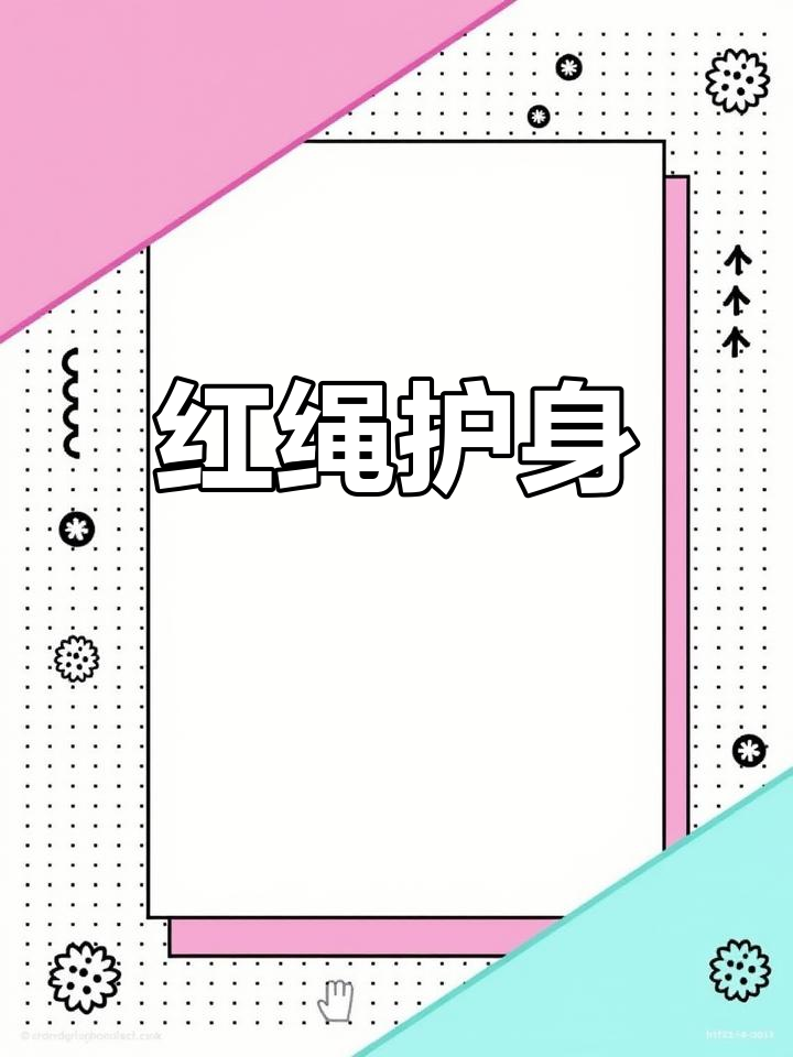 2025红绳,右手佩戴保平安,简单编织人人能学!
