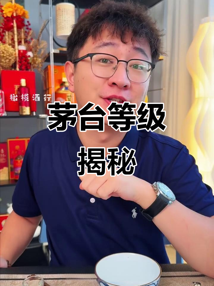 茅台酒的真相:飞天、生肖和七十周年到底值不值?