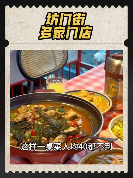 118吃2～3人清水鱼超值餐坊门街清水鱼江浙美食舌尖上的味道