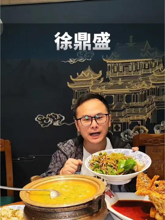 徐鼎盛上秋冬新菜啦,十余款时令菜品正式上线 徐鼎盛民间菜 徐鼎盛 江湖菜 家常菜 一口就被