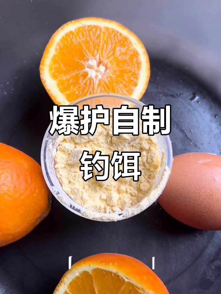 自制超强钓鱼饵料，大鲤鱼、草鱼抢着吃