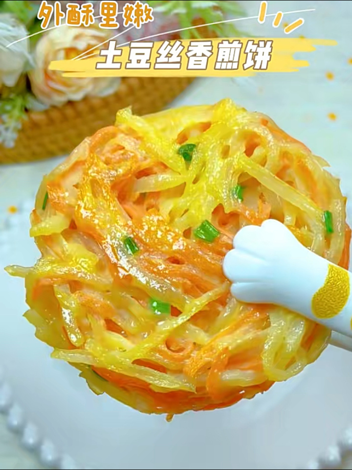 12m+土豆香煎饼,营养健康的早餐,外酥里嫩