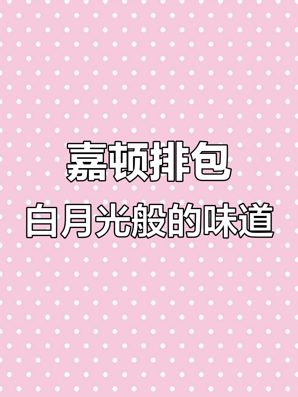 广东人最爱!嘉顿排包鲜奶鸡蛋,孩子早餐必备