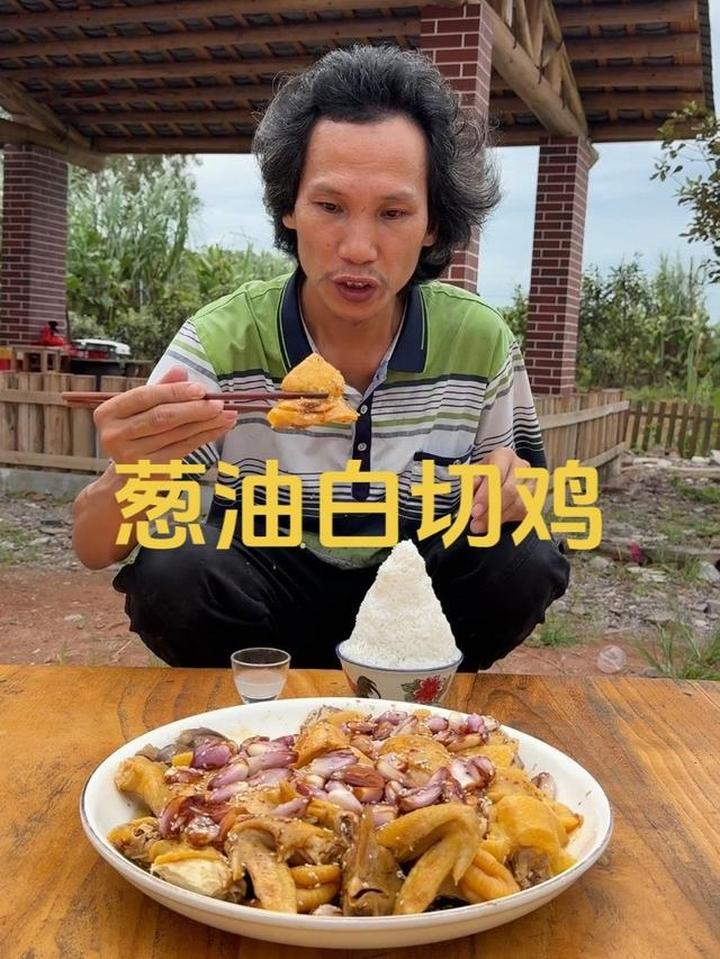 吃一口葱油白切鸡,那香味瞬间在嘴里散开