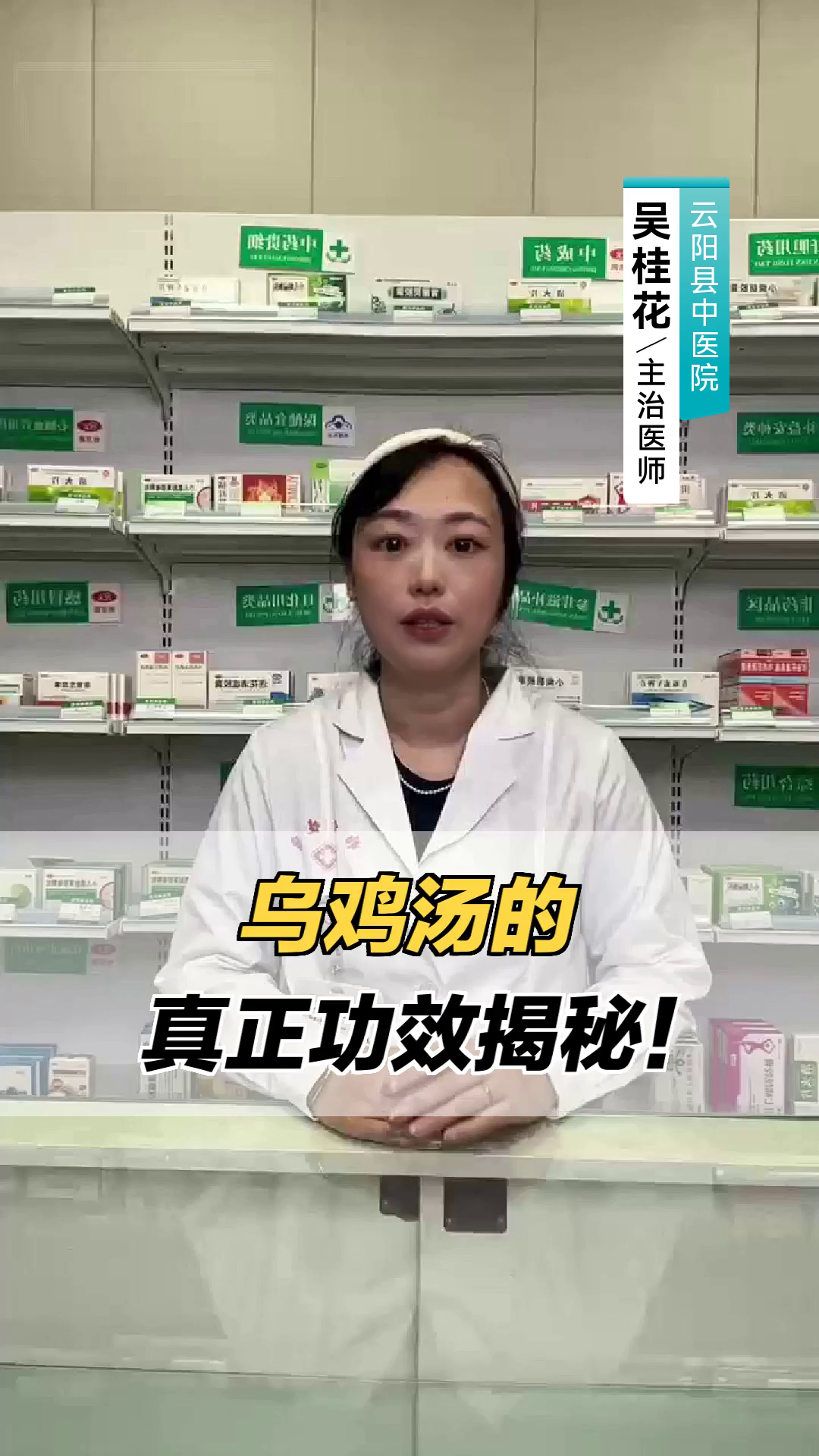 乌鸡汤的真正功效揭秘!