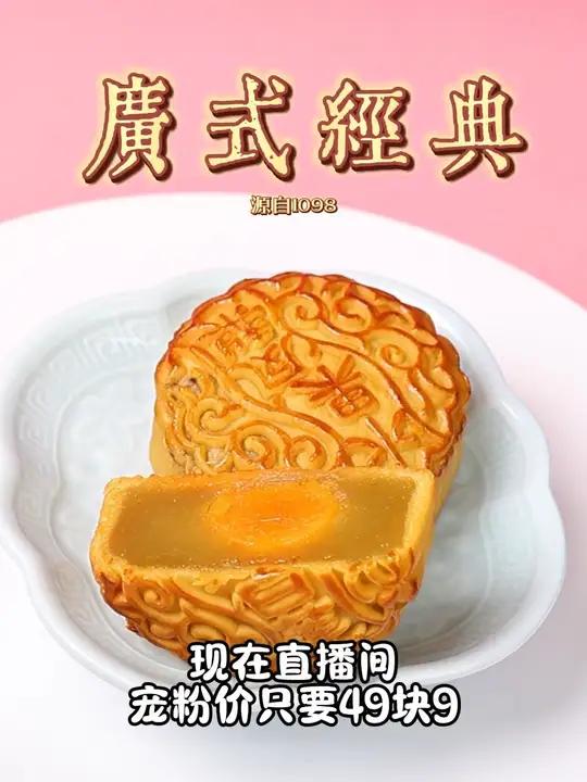 安琪花好月圆月饼礼盒,颜值与美味并存!精致的月饼,搭配华丽的包装,尽显高贵品质。无论是与家