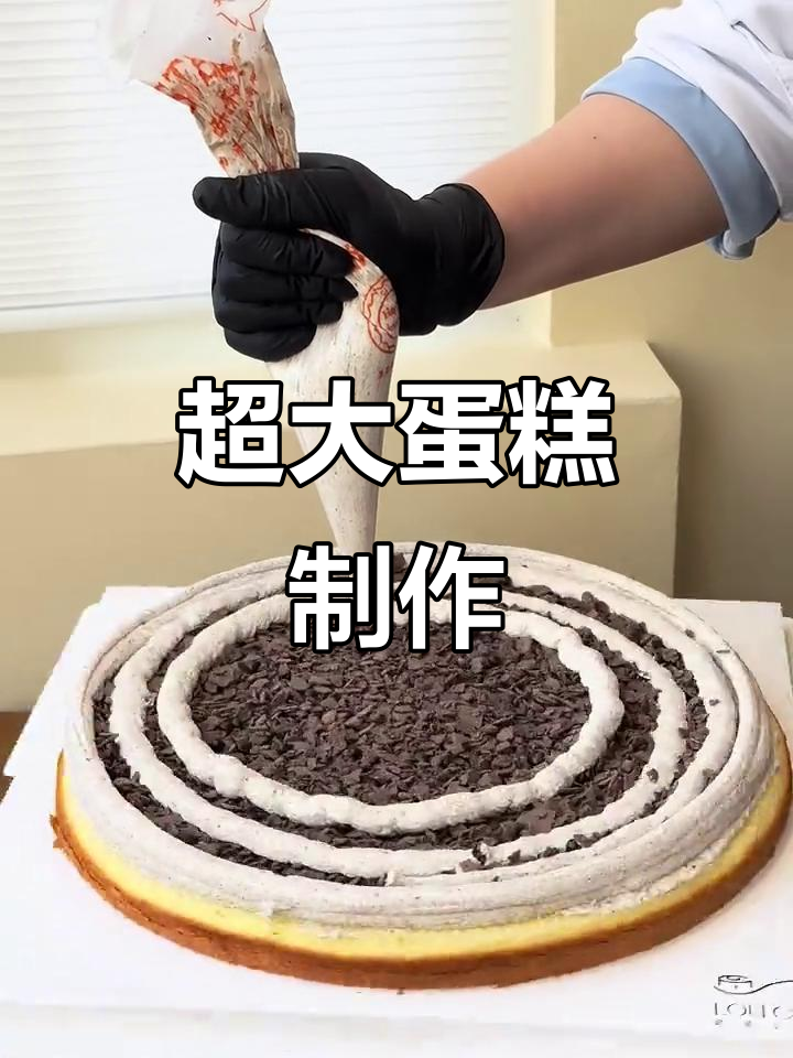 12寸超大蛋糕制作，满满一桌超满足！