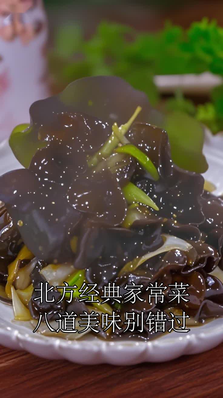 北方经典家常菜八道美味别错过