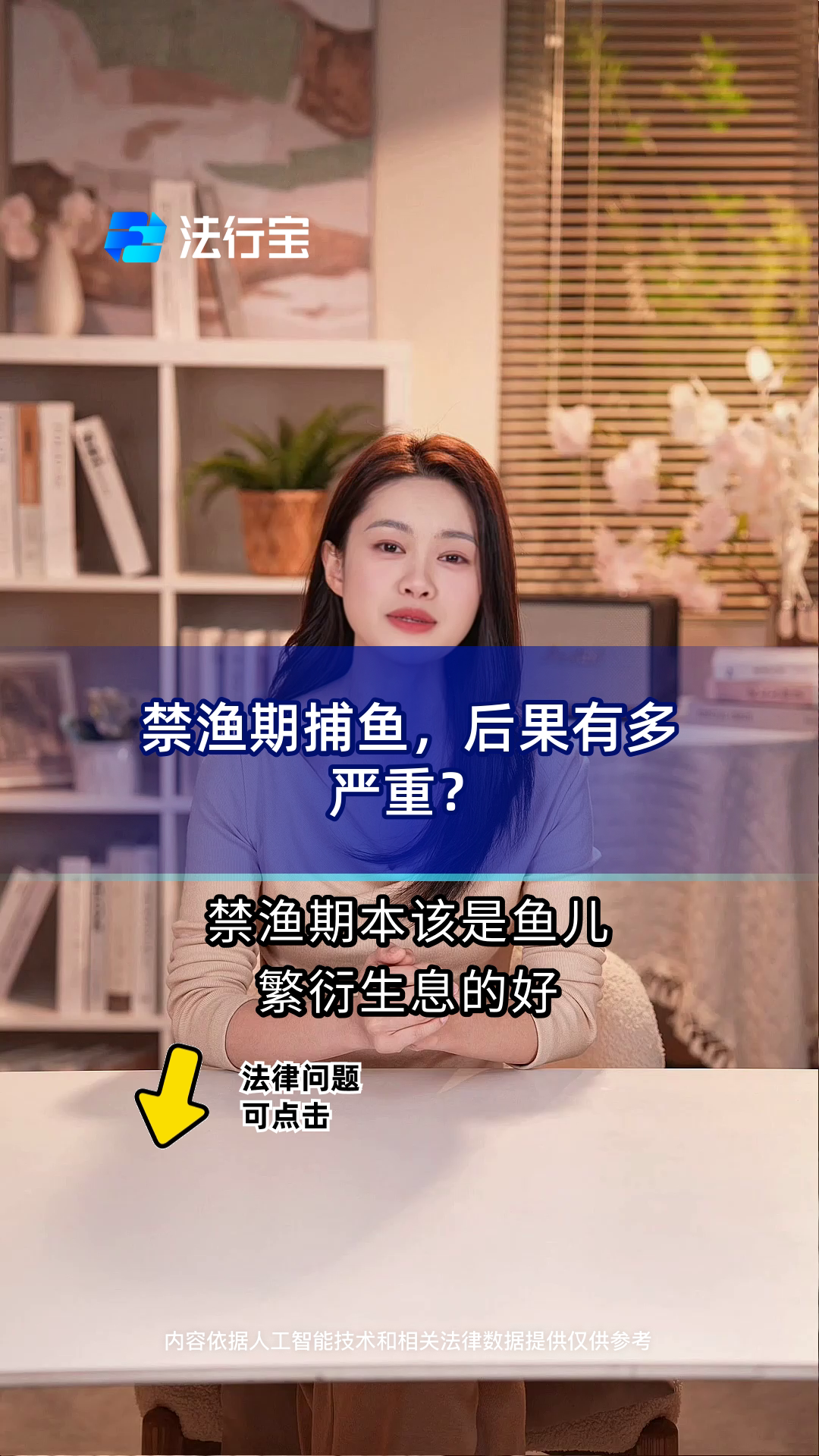 禁渔期捕鱼，后果有多严重？