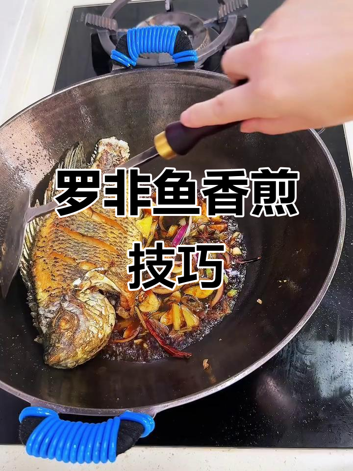香煎罗非鱼,轻松做出完美口感