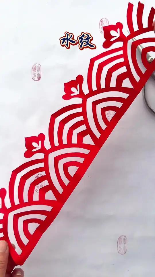 传统纹样“水纹” 零基础入门教程 水纹 剪纸教程 传扬中华文化 高云云剪纸 爱手工爱生活