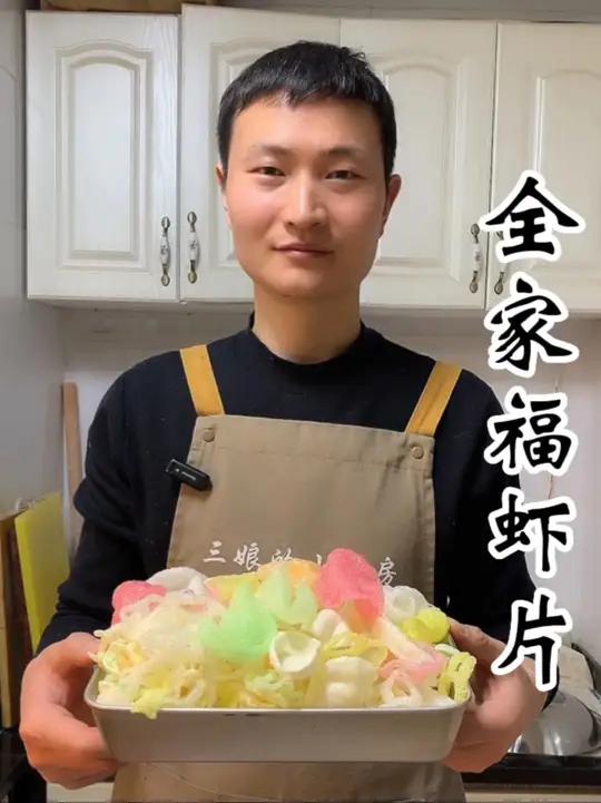 还是我们小时候吃的那个虾片