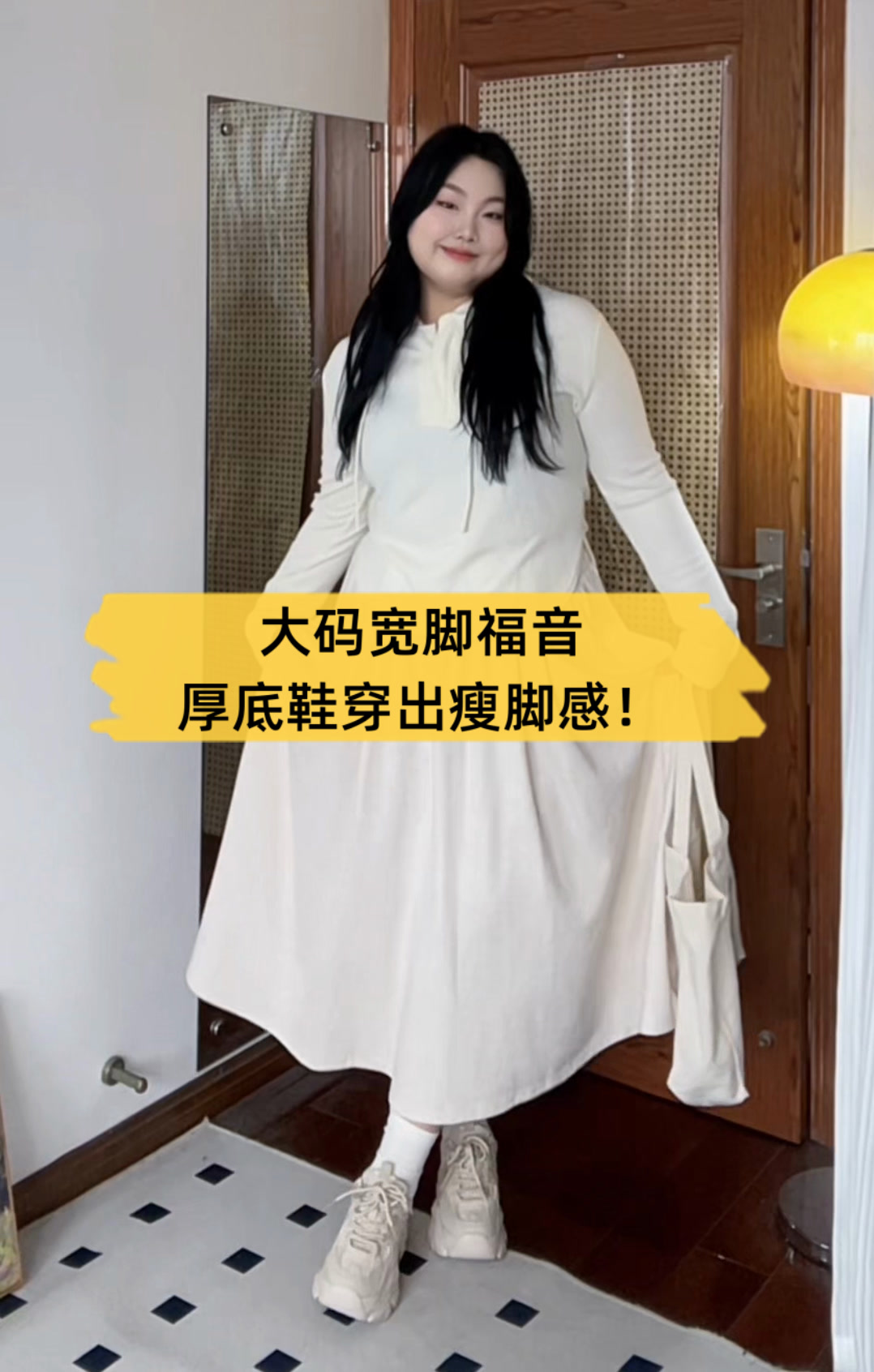 大码宽脚福音,厚底鞋穿出瘦脚感!