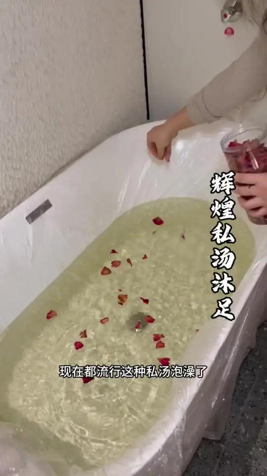 现在谁还去大澡堂泡澡,都流行私汤泡澡了