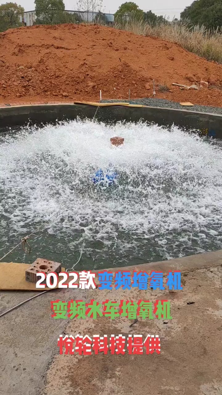 增氧机 设备 鱼塘