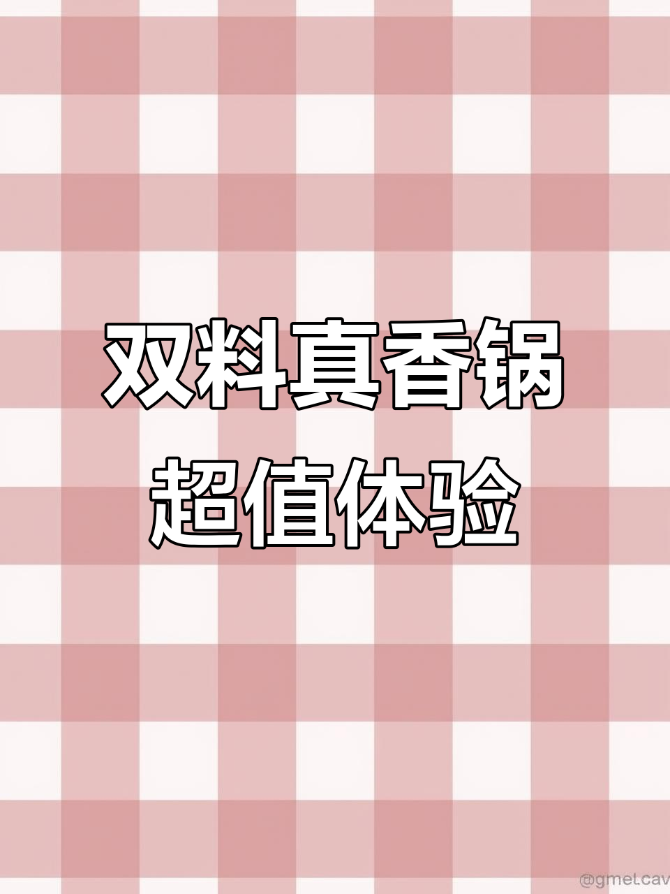 海底捞双料锅升级,豆花鸭血麻辣鲜香,水饺蘸料吃不停