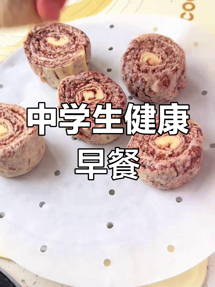 中学生早餐这样做，发酵面食营养又美味