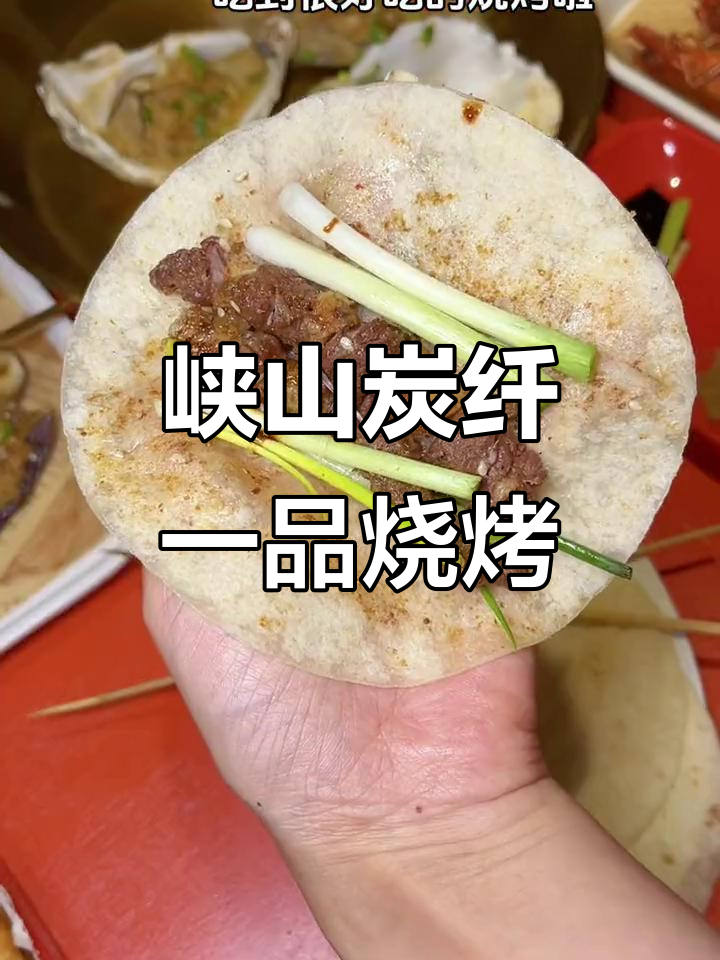 峡山这家烧烤店,品种超多!每样都好吃到爆