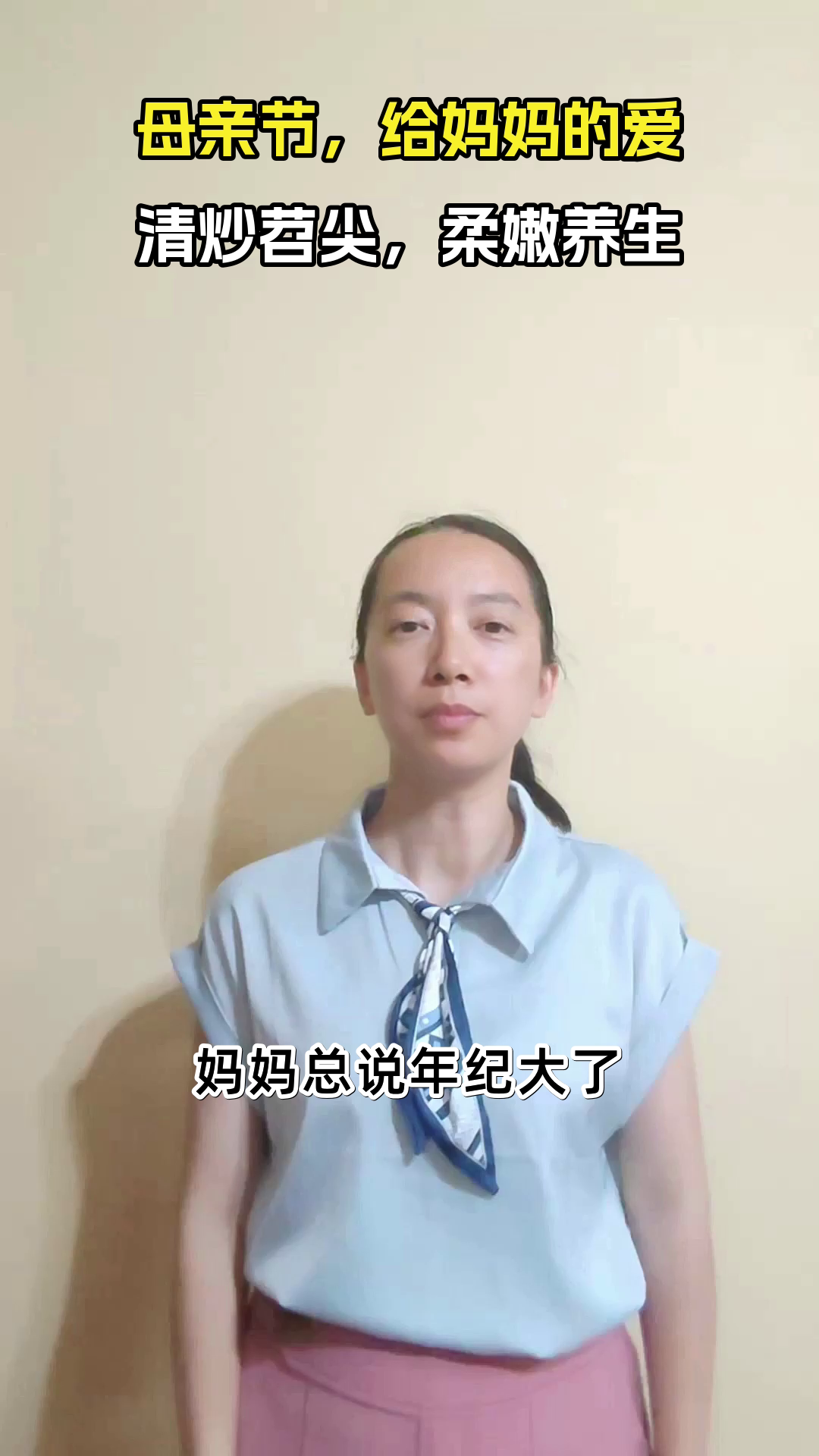 母亲节清炒苕尖，柔嫩又养生