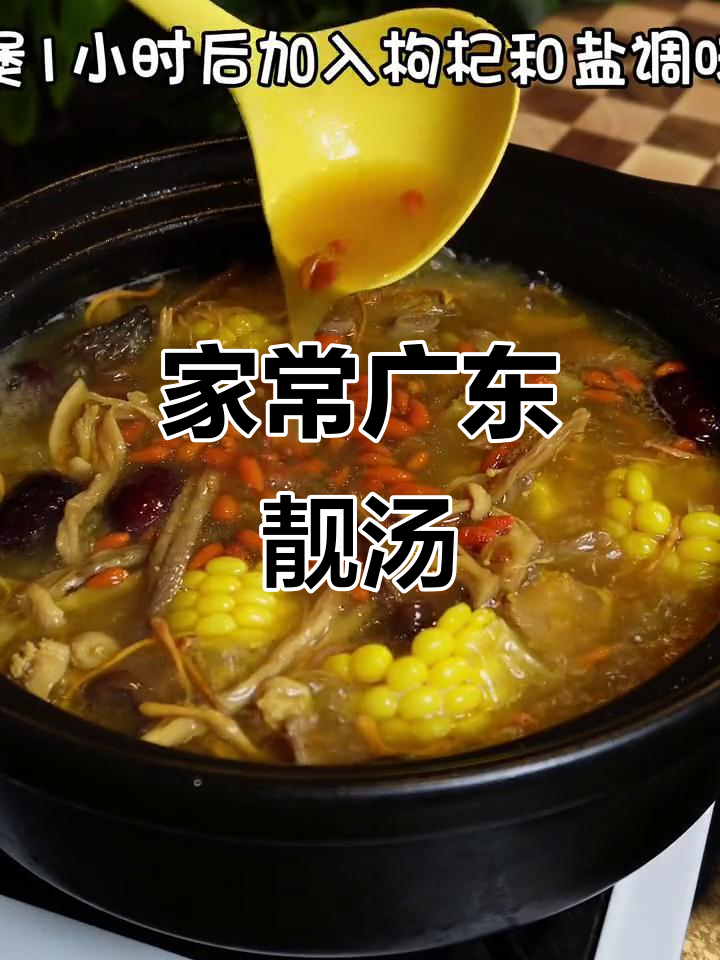 广东妈妈必学!秋冬必备菌菇汤,老人小孩都爱喝