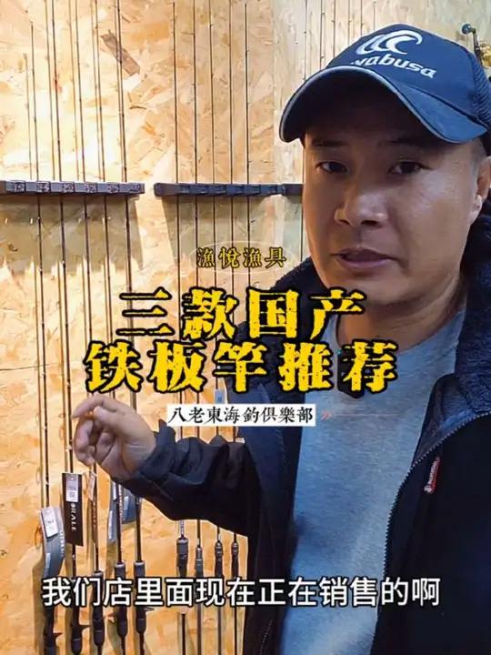 需要买鱼竿的钓友看过来 国产鱼竿在素材、质量和售后服务上已经很好了,缺的是产品研发和设计
