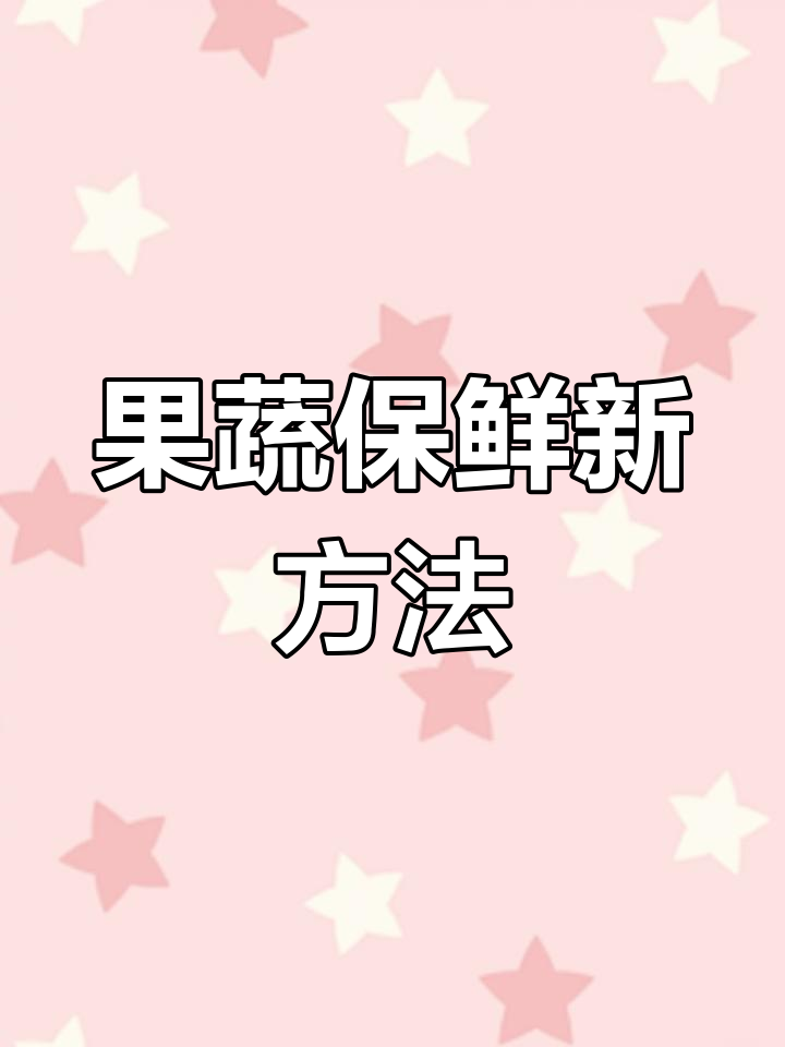 超市生鲜保鲜秘诀:喷雾加湿器如何延长果蔬新鲜度