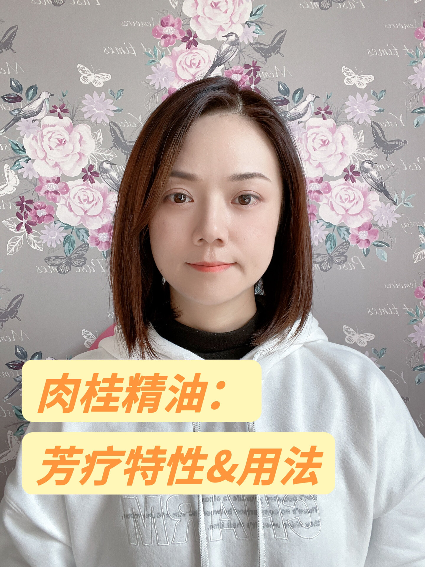 肉桂精油的芳疗用法分享