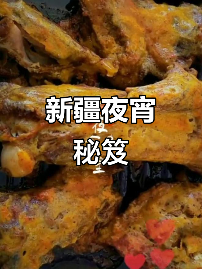 凌晨三点,新疆大叔分享烤羊腿秘籍,值得一试!