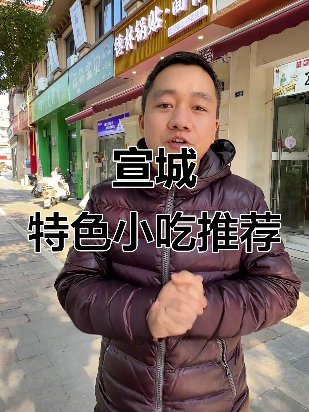 宣城美食大揭秘:这些地方的小吃最值得尝试