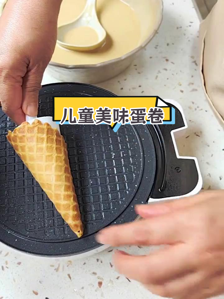 香脆蛋卷,孩子们的最爱