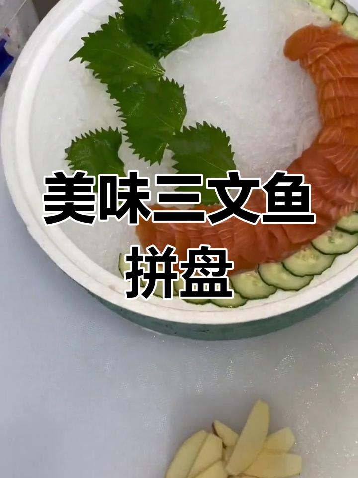 三文鱼与鹅肝的完美搭配,口感绝佳,值得一试!