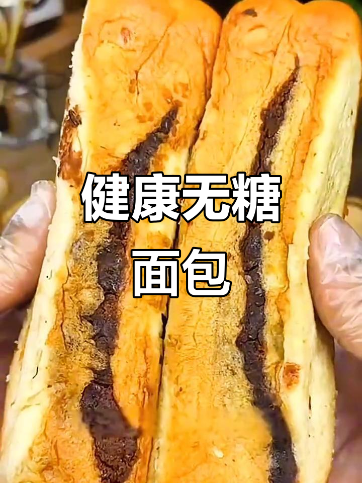 零蔗糖,全麦椰蓉红豆面包,香甜不腻,健康美味