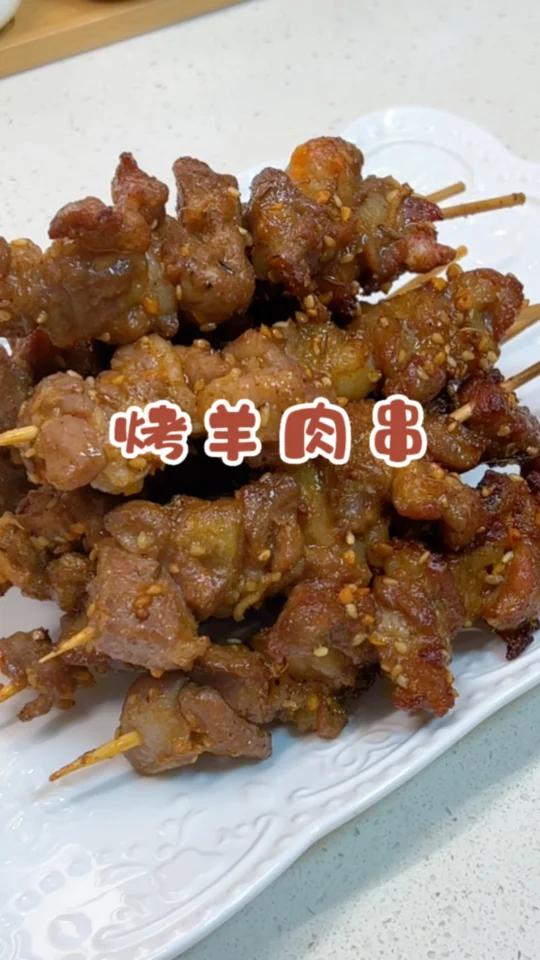 烤羊肉串