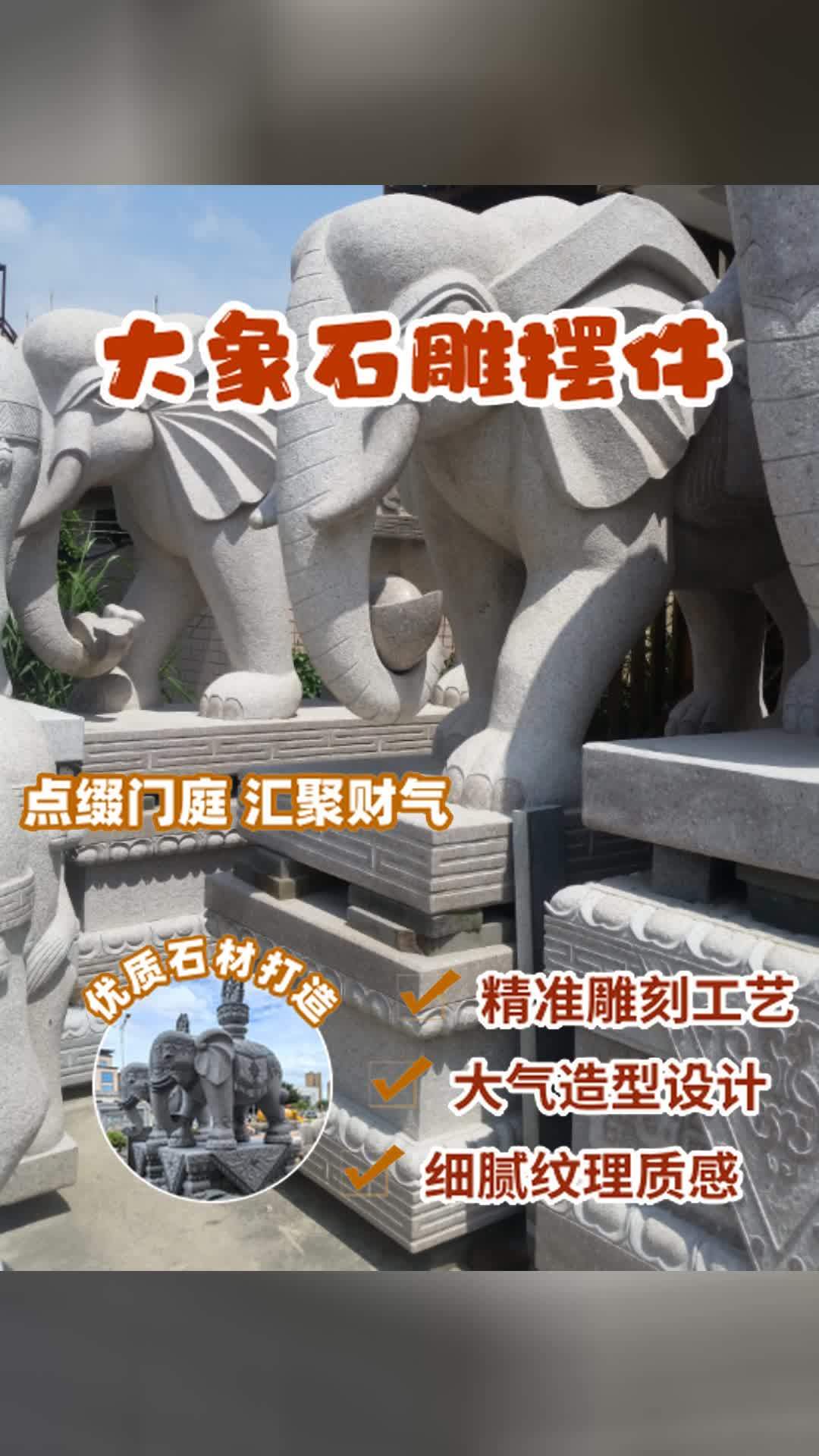 人物石雕尊贵典雅,彰显品位格调大气端庄 石雕麒麟貔貅大象狮子鱼鹿羊各 石雕大象寓意 石雕大