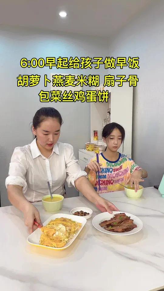 周一早起给孩子做早饭,包菜丝鸡蛋饼,几分钟搞定,做法简单又美味,还有女儿爱吃的扇子骨,搭配