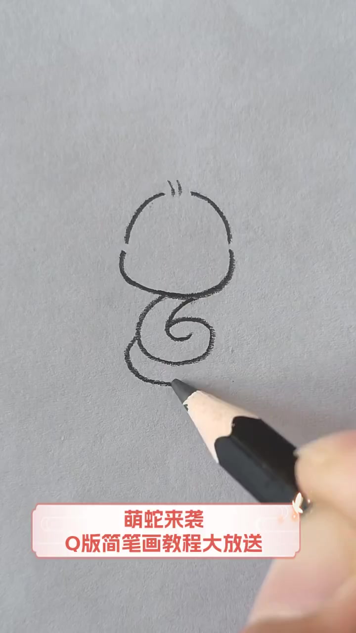 萌蛇来袭,Q版简笔画教程大放送