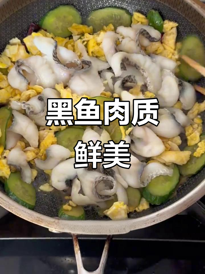 吊水黑鱼饥饿20天,黄瓜鸡蛋搭配绝妙美味!
